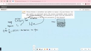 Задание 2.468 (Е)