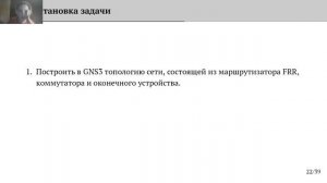 СТ Л5 защита