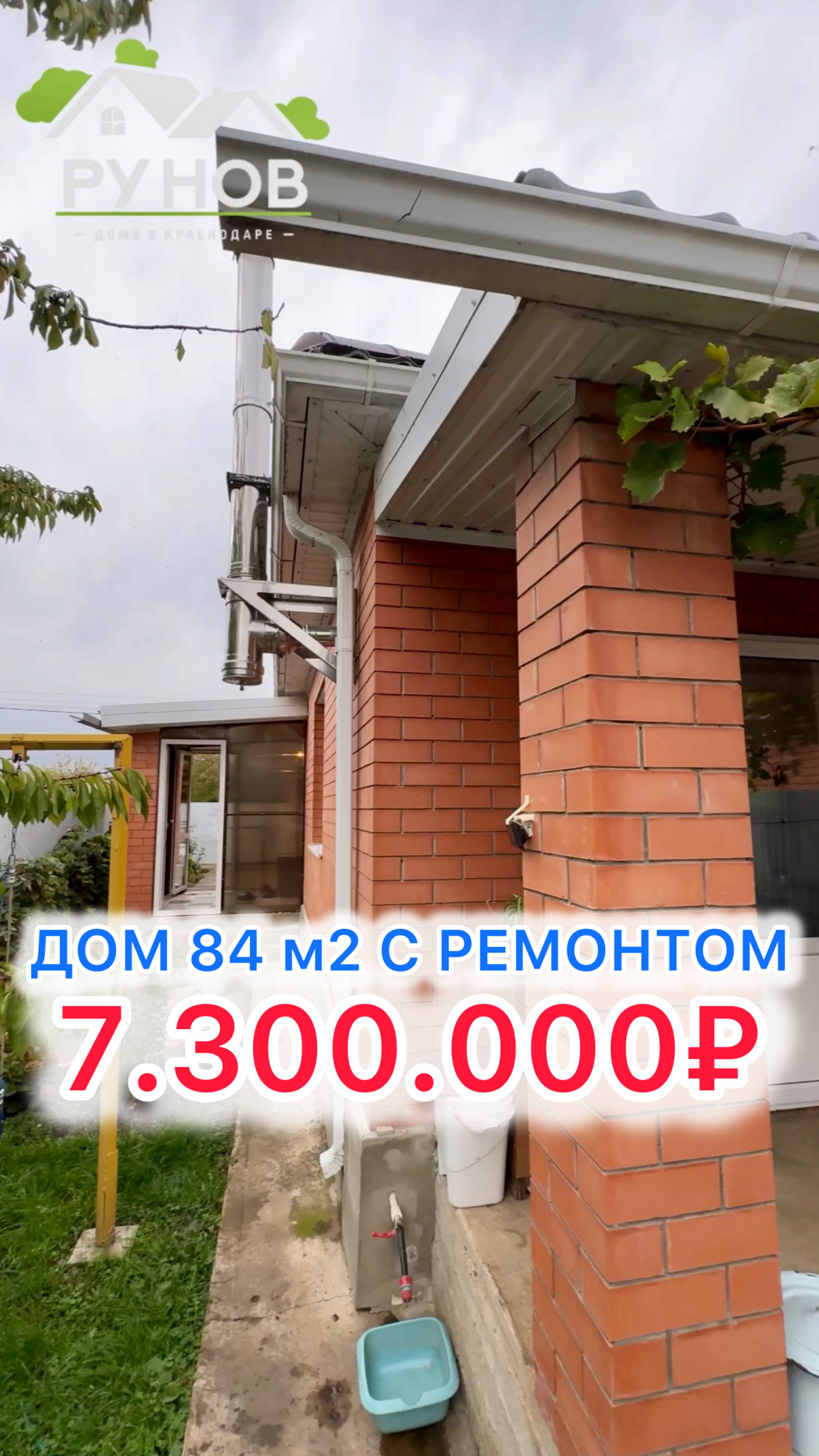 🏝️ Дом на 4 сотках под Краснодаром смотреть онлайн