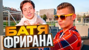 СИЛЬНЕЙШИЙ ПАРКУРЩИК / Его трюки изменили фриран