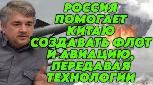 Ростислав Ищенко о ЯО и НАТО, испытаниях ЯО США, кризисе в СНГ, отношениях России и Китая
