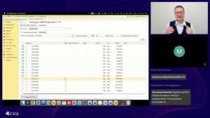 Интеграция Платформы ОФД в 1С: как легко переместить данные в учётную систему