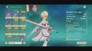 Genshin Impact ПОВЫШАЕМ УРОВЕНЬ ГЕРОЯ И ОРУЖИЯ ТОП игра на смартфон 2025 Часть 3