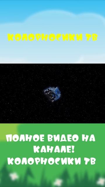 Астрономия для детей. Учим солнечную систему #Shorts смотреть онлайн