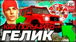 💥 ВЫШЛО КРУТОЕ ОБНОВЛЕНИЕ в Grand Mobile! Что добавили? ШОК ПОЛУЧИЛ ГЕЛИК БЕСПЛАТНО в Гранд мобайл