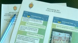 "Мошенники бьют: банки, вакансии, ФСБ .... и Украина!?"Часть 2