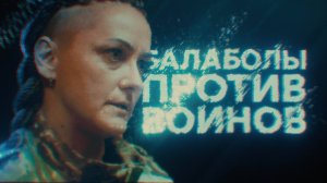 НА ФРОНТАХ МЫ ДАВИМ, В СМИ ПРОСИРАЕМ