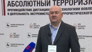 На конференции «Абсолютный терроризм v. 4.0» обсудили, как защититься от вовлечения в преступность