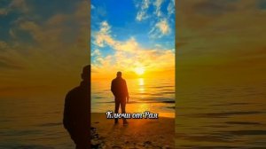 Песня Елены Карпук - Ключи от Рая ( полная версия песни ). (720p)