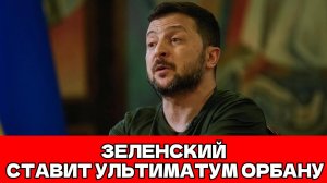Зеленский бросил вызов Москве и Будапешту: «Мы не дадим России продавать нефть в Венгрию»