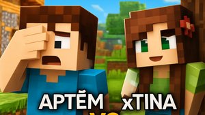Прячусь от ИксТины, Прятки в Майнкрафт!