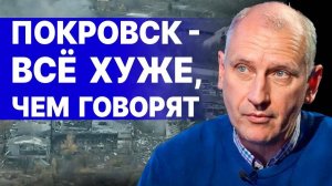 СРОЧНО! СЕГОДНЯ ЧТО ТО БУДЕТ! РФ ЗАХВАТЫВАЕТ ПОКРОВСК! ТРЕБУЮТ ДЕРЖАТЬСЯ ЛЮБОЙ ЦЕНОЙ!