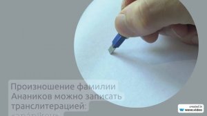 Фамилия Анаников: история происхождения, значение и правильное склонение - всё, что нужно знать