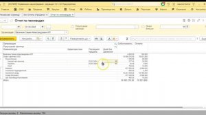 Отчет по неликвидам на складах для 1С: УНФ
