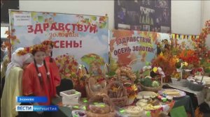 День народного единства в Ингушетии отметили, представив щедрые дары осени