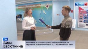 «112 — Экстренная помощь»: ваша «тревожная кнопка» всегда под рукой