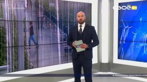 Итоги недели на Своём. 9 ноября 2025