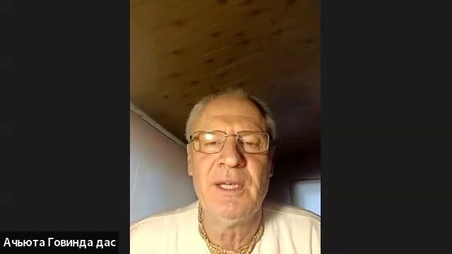 ШБ 2.1.39 лектор Ачьюта Говинда дас (07.11.2025) смотреть онлайн