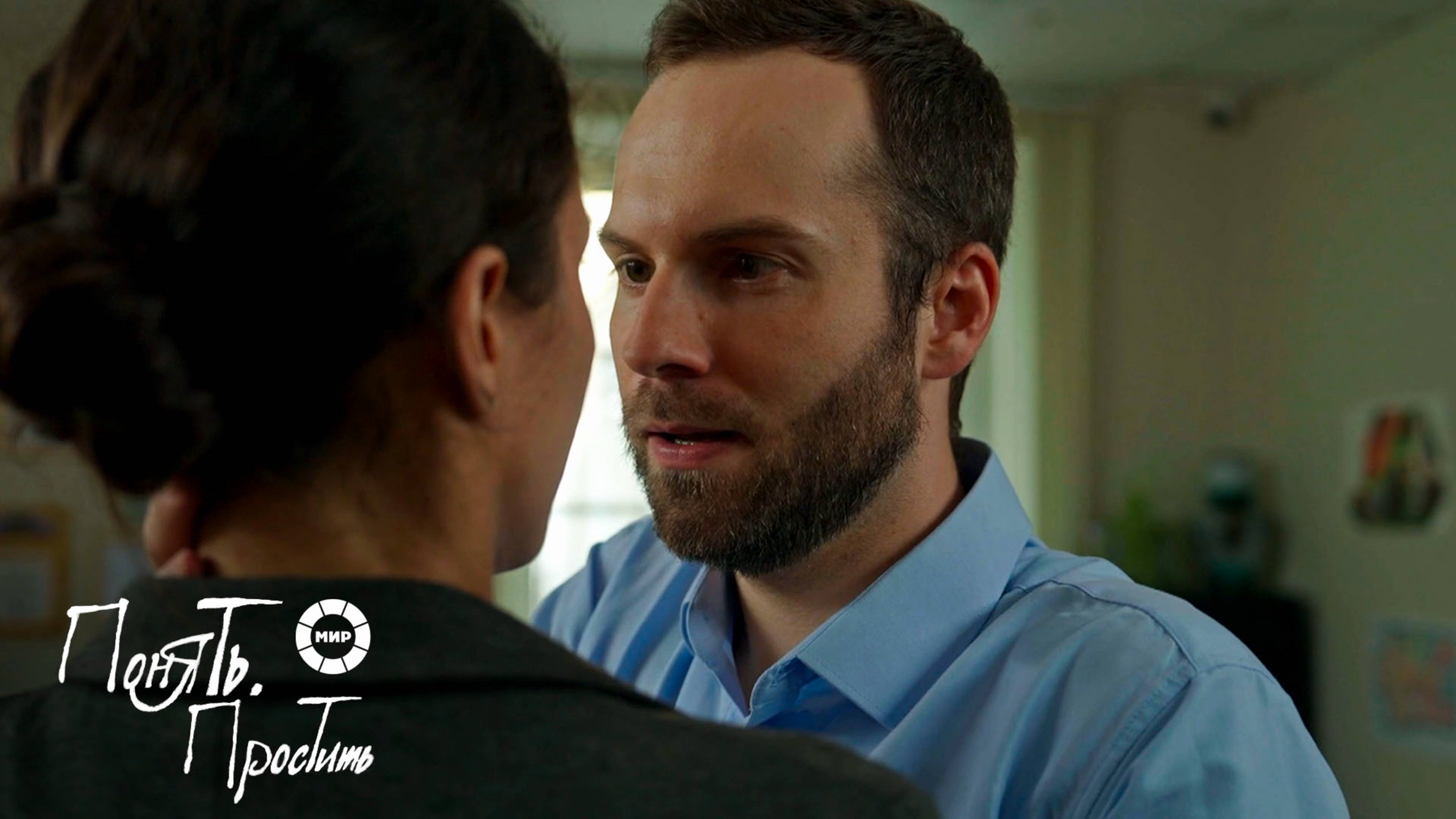 Понять. Простить 2025 | Выпуск 26