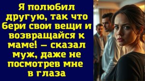 Истории из жизни|Я полюбил|Аудио рассказы|Аудиокниги слушать онлайн|Жизненные истории