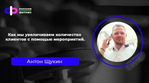 Эфир 03.11 Эксперт: Антон Щукин