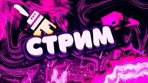 играем в супер сас на пк