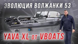 Yava XL от VBOATS - полный обзор лодки, доработки и оборудование