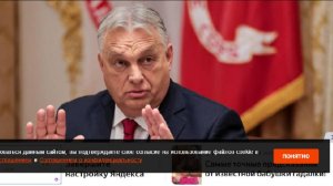 Орбан: на Западе только США и Венгрия стремятся к миру на Украине