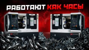 Секрет металлообработки: почему ЧПУ работает без остановок? Реальный опыт