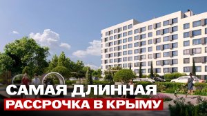 Старт продаж нового ЖК в Крыму от 135 000 ₽/м²