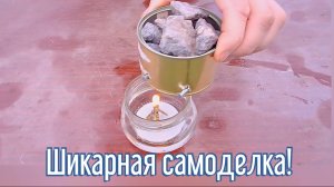 Почему я Раньше до этого не додумался, Как сделать Камин за 2 минуты!
