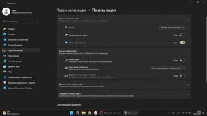 Как переместить значки панели задач windows 11 в левый угол