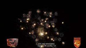 ССК 7162 Батарея салютов КЛАССИКА (1,0*49)