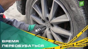 Время переобуваться. Челябинские автомобилисты устроили ажиотаж на замену летней резины