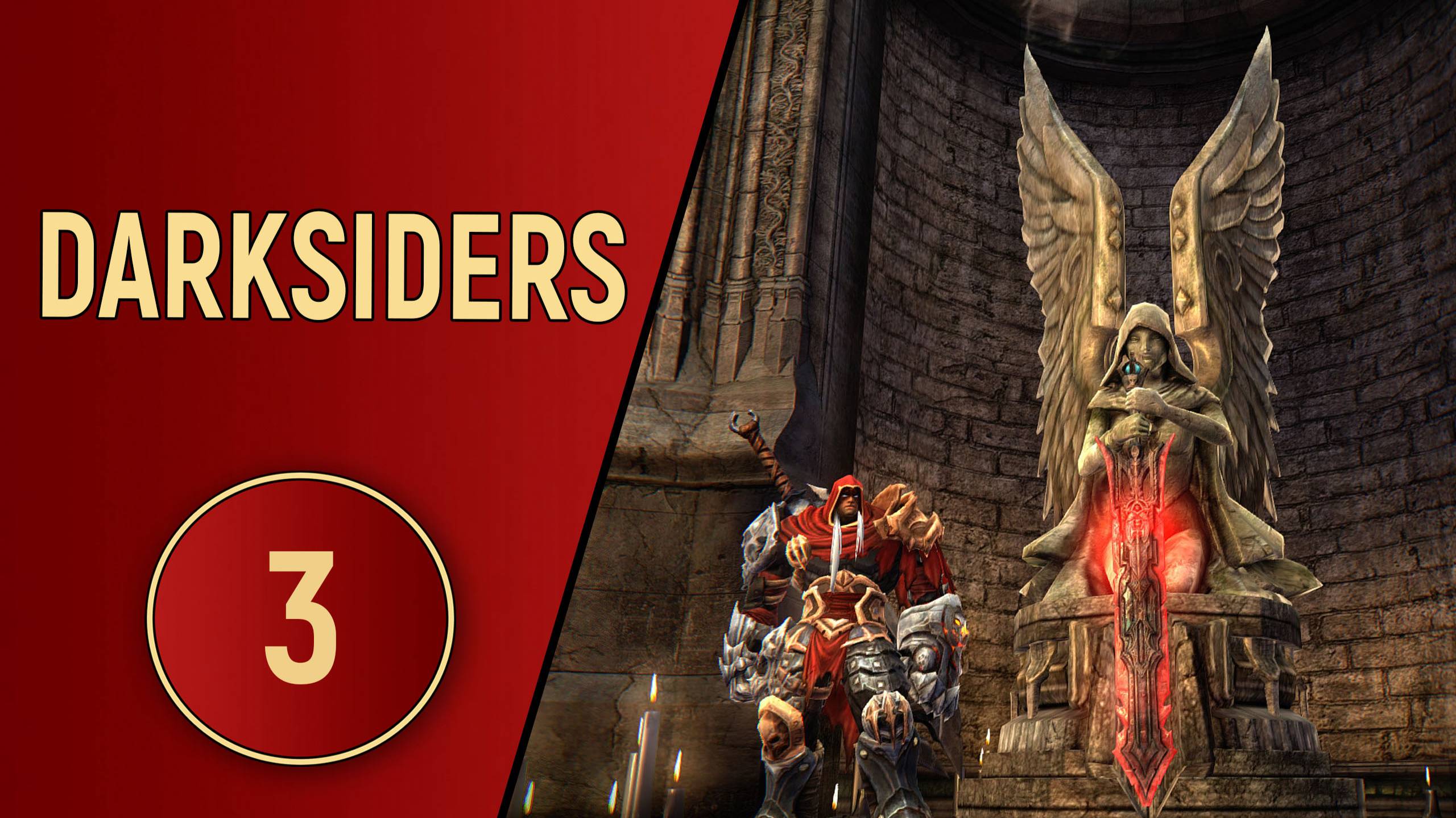 DARKSIDERS 1 - ЧАСТЬ 3 - ВНИМАНИЕ, ВОЗДУХ!
