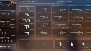 стендофф 2 закладка бомбы