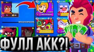 Я ПОТРАТИЛ 100.000₽ НА ПРОКАЧКУ АККАУНТА И ПОЖАЛЕЛ