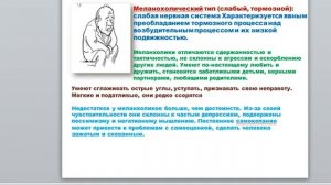 15 3. Гаева С.Ж. Лекция 38 Высшая нервная деятельность Часть 2