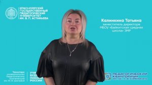 Калинкина Татьяна, заместитель директора МБОУ «Байкитская средняя школа» ЭМР, в гостях  у Технопарка