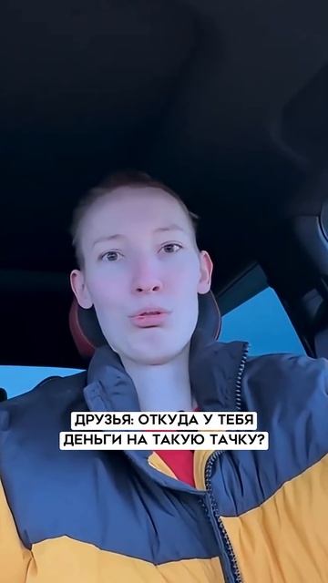 Откуда деньги на машину? Тем временем мой бизнес: смотреть онлайн