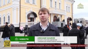 В Ульяновске прошли празднования в честь Казанской иконы Божией Матери