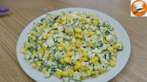 Салат с кукурузой