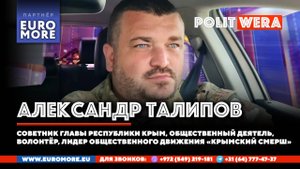 Александр Талипов в прямом эфире (06 ноября)