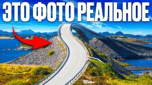 10 самых красивых автодорог мира, где я был!