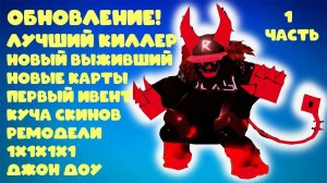 СЛИШКОМ СИЛЬНО... (обновление)