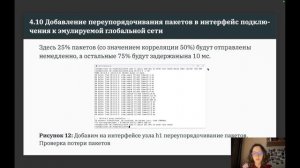 ЛР5 МСПД Защита