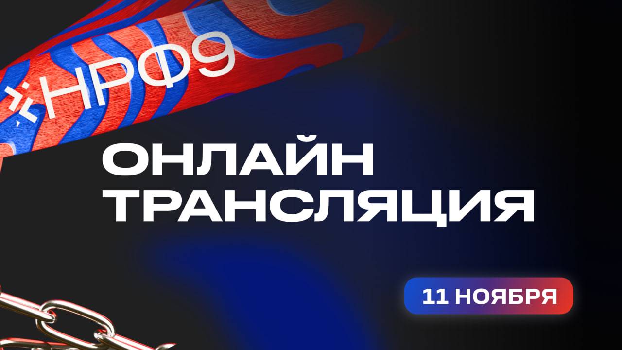 Выступление Бориса Ханчаляна на Национальном рекламном форуме 2025