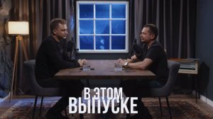 Закончили монтаж подкаста про сеть автосервисов «One Motors» с руководителем Александром Устименко