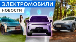 Zeekr X мощнее за те же деньги, Jetour T1 с полным приводом, новый внедорожник IM LS9