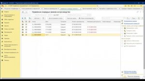 Вебинар «1С:ERP – неточное планирование или что такое буфер»